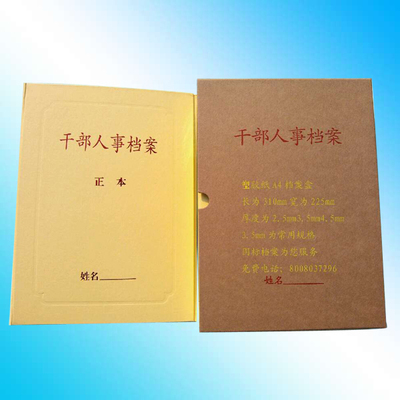 經(jīng)濟(jì)型輕便夾、便宜加工文件夾、PP聯(lián)通文件夾_經(jīng)濟(jì)型輕便夾、便宜加工文件夾、PP聯(lián)通文件夾價(jià)格_經(jīng)濟(jì)型輕便夾、便宜加工文件夾、PP聯(lián)通文件夾廠(chǎng)家_檔案袋 找供應(yīng) 中國(guó)辦公用品網(wǎng)