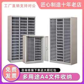 A4抽屜式文件柜90抽
