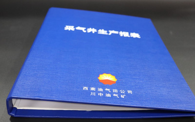 HW/浩偉-定制中川石油文件夾 加工PVC文件盒 檔案盒 燙金,印刷
