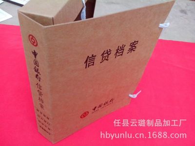 廠家生產(chǎn)銀行檔案盒 信貸檔案盒 進(jìn)口紙674克 編號(hào) YL-308