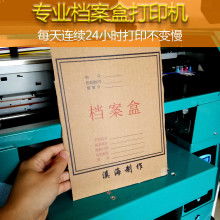 平鄉(xiāng)縣騰輝檔案用品廠