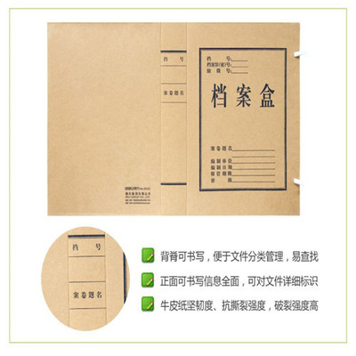 北京朝陽(yáng)區(qū)檔案盒檔案袋印刷電話