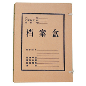 供應(yīng) 牛皮卡檔案盒,專業(yè)印刷加工檔案盒圖片,供應(yīng) 牛皮卡檔案盒,專業(yè)印刷加工檔案盒圖片大全,北京金舟海岸印刷技術(shù)-
