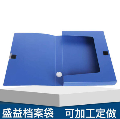 優(yōu)質(zhì) A4 PP檔案盒 多厚度 多背寬 塑料檔案盒資料盒 5.5公分