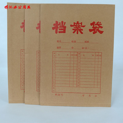 廠家直銷牛皮紙檔案袋 可加工定制 紙質(zhì)彩印檔案盒定做