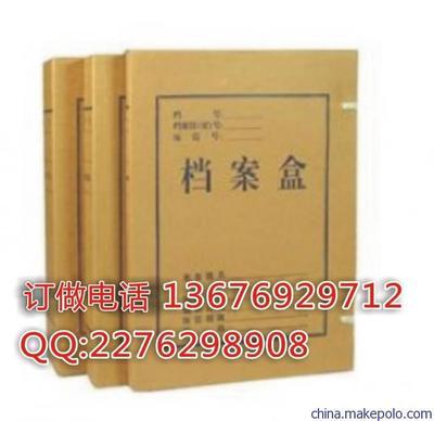 供應(yīng)鄭州檔案盒加工圖片,供應(yīng)鄭州檔案盒加工圖片大全,鄭州一品企業(yè)營銷策劃-