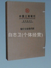 【廠家直銷(xiāo)【加工。定做】牛皮紙檔案盒】?jī)r(jià)格,廠家,圖片,文件袋/檔案袋,白志衛(wèi)(個(gè)體經(jīng)營(yíng))-
