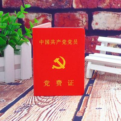 人事黨員檔案盒