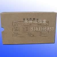 會(huì)計(jì)檔案盒產(chǎn)品質(zhì)量,會(huì)計(jì)檔案盒產(chǎn)品質(zhì)量生產(chǎn)廠家,會(huì)計(jì)檔案盒產(chǎn)品質(zhì)量價(jià)格