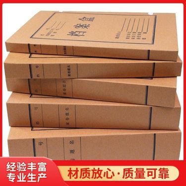 檔案局買檔案盒