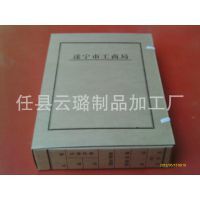 【企業(yè)登記注冊檔案盒 工商局檔案盒 無酸紙檔案盒 編號YL-210圖片】企業(yè)登記注冊檔案盒 工商局檔案盒 無酸紙檔案盒 編號YL-210 - 任縣云璐紙制品廠