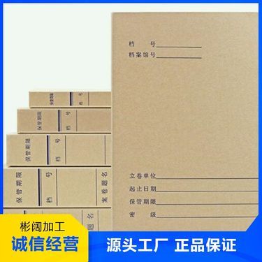 a4檔案盒尺寸大小
